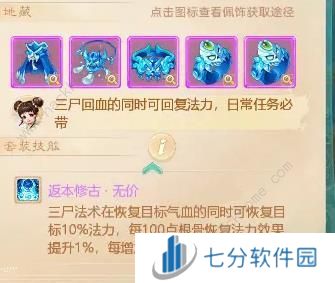 大话西游手游中敏男鬼养成攻略 中敏男鬼怎么弄图片6