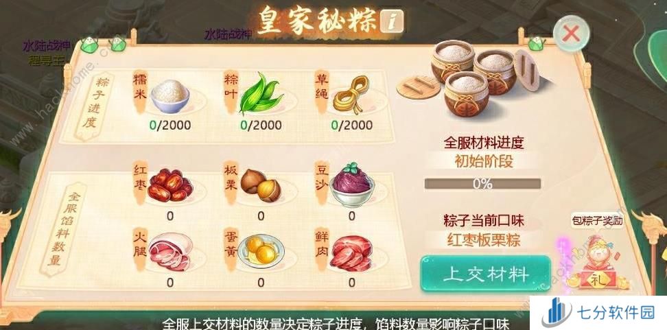 大话西游手游2024端午节活动大全 最新端午寻味活动奖励介绍图片2