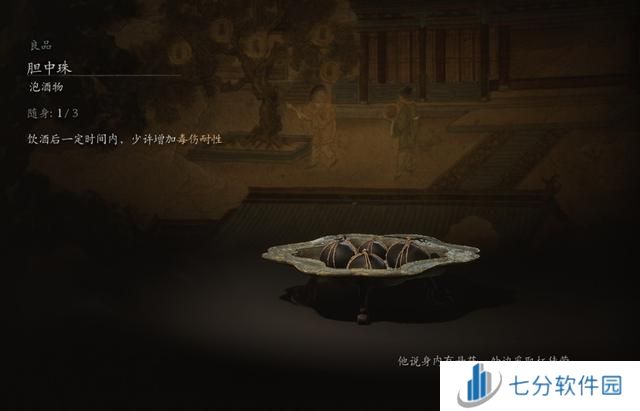 黑神话悟空饮食周全成就解锁方法 全10种葫芦9种酒27种泡酒物位置