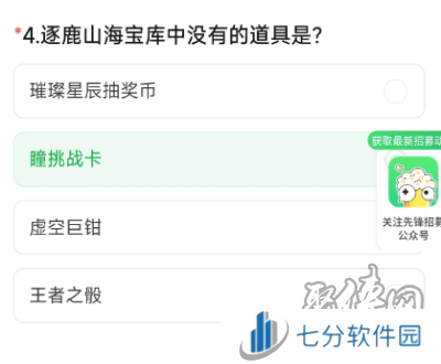 穿越火线体验服9月问卷答案 穿越火线2024年9月体验服答案