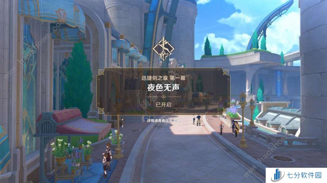 原神克洛琳德传说任务攻略大全 迅捷剑之章第一幕夜色无声通关流程汇总图片2