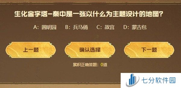 cf手游生化金字塔秦答题答案汇总 2024cf手游生化金字塔秦答题答案最新大全