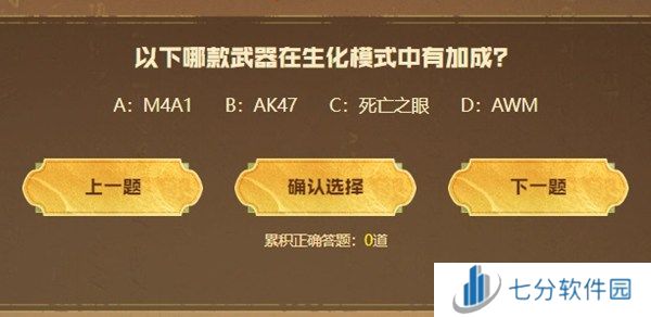 cf手游生化金字塔秦答题答案汇总 2024cf手游生化金字塔秦答题答案最新大全
