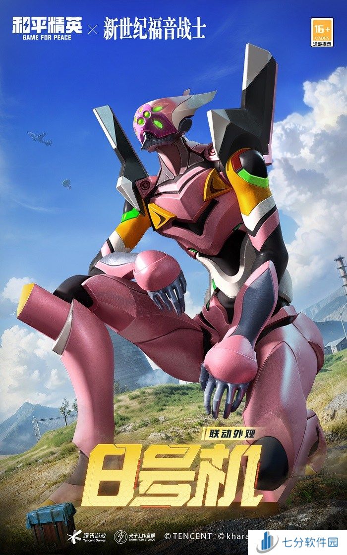 开启,EVA海岛补完计划!《和平精英》×《新世纪福音战士》二期联动来袭