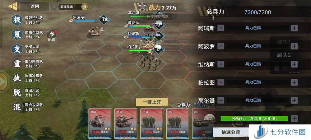 《保卫要塞》玩法攻略!兵源补给介绍!