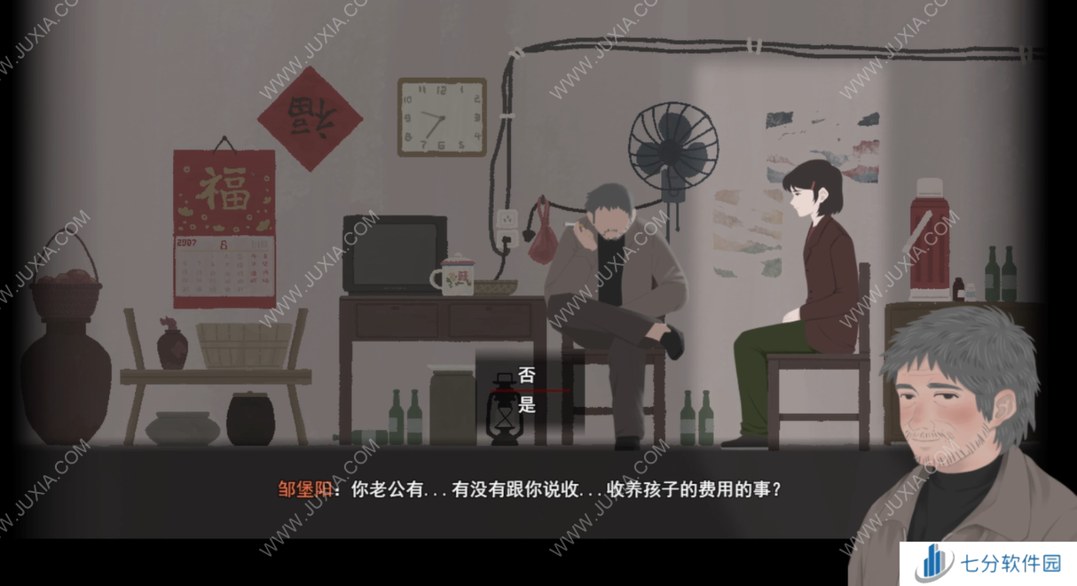 《平安果》简评:重生后,我再次来到平村卧底寻找真相