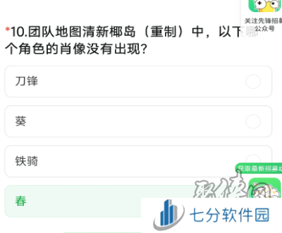 穿越火线体验服9月问卷答案 穿越火线2024年9月体验服答案