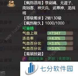 大话西游手游中敏男鬼养成攻略 中敏男鬼怎么弄图片7