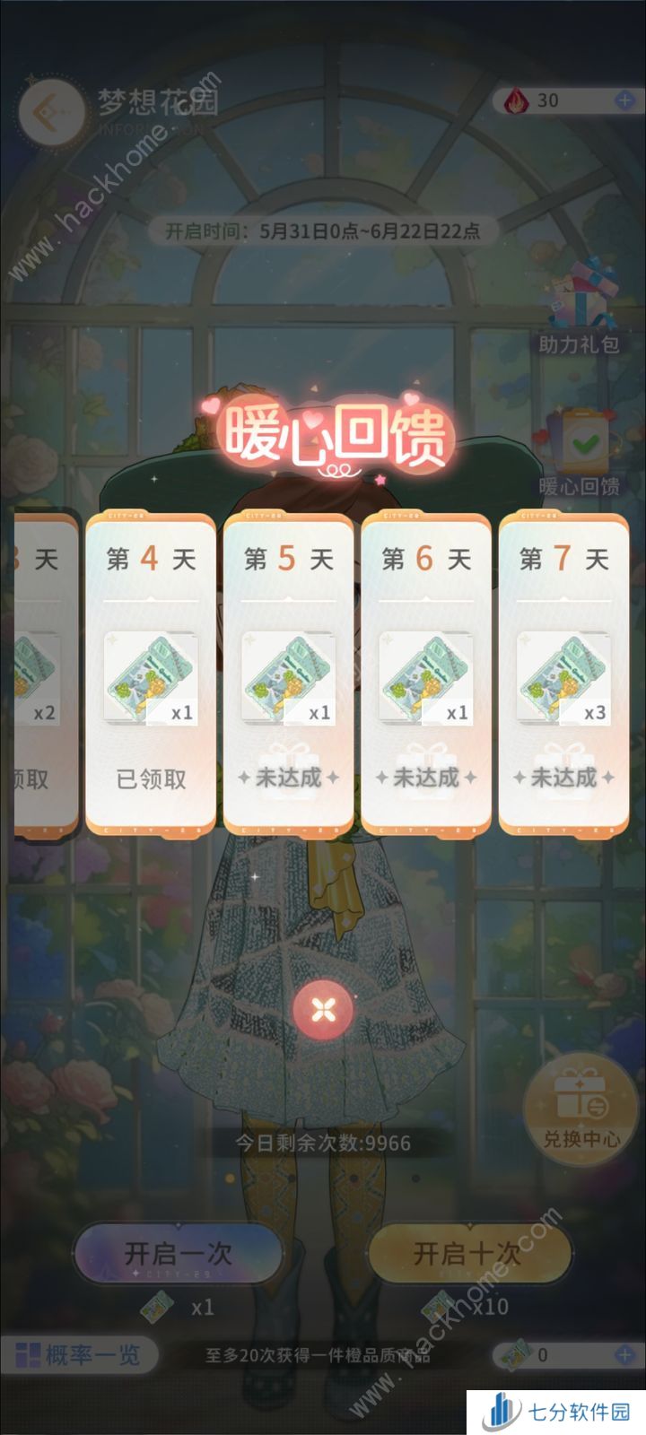 左眼计划攻略大全最新 萌新必备技巧汇总图片1