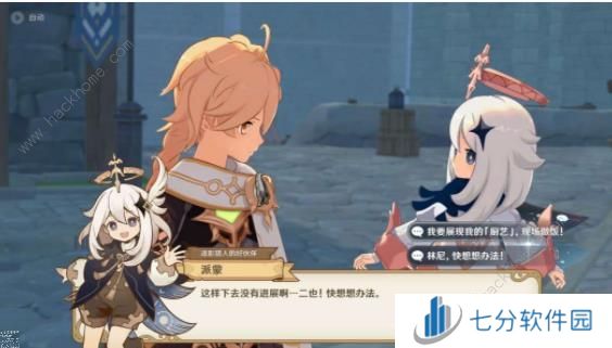 原神克洛琳德传说任务攻略大全 迅捷剑之章第一幕夜色无声通关流程汇总图片10