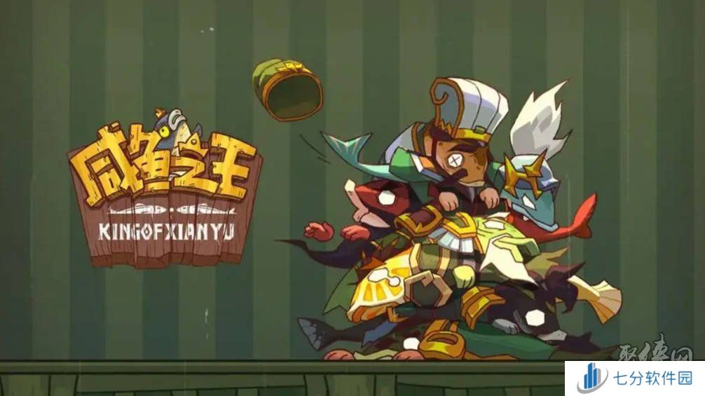 咸鱼之王2024年9月最新兑换码 9月最新未过期永久礼包码分享