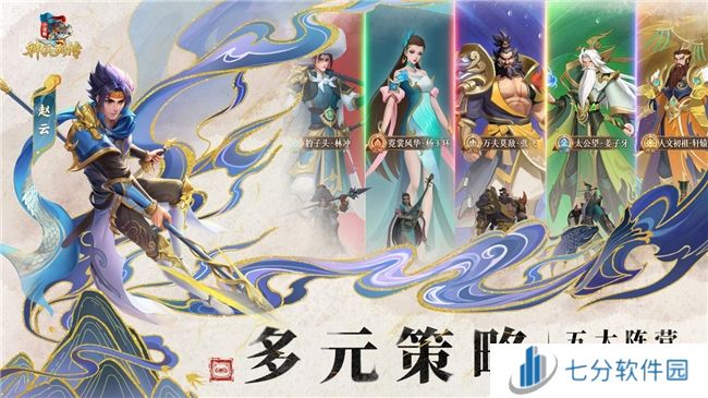 神兵百将聚三国战水浒 《小浣熊神兵列传》公测开启