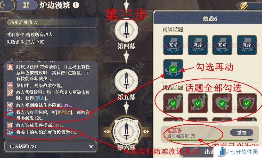 铃兰之剑炉边漫谈40级成就怎么全拿 炉边漫谈40级全成就获取攻略图片3