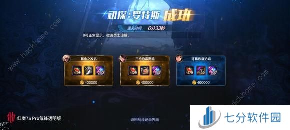 地下城与勇士起源罗特斯值得升级吗 DNF手游史诗宠物升级价值图片3