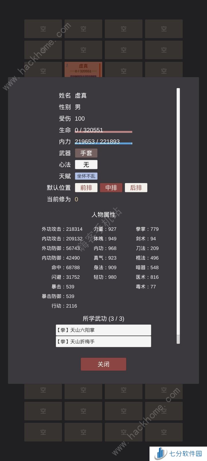 小小掌门人华山攻略 华山通关打法技巧盘点图片3