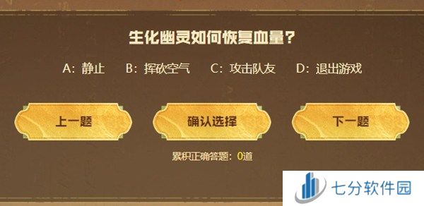 cf手游生化金字塔秦答题答案汇总 2024cf手游生化金字塔秦答题答案最新大全