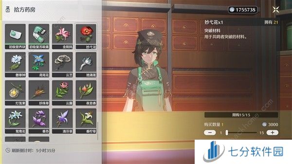 鸣潮妙弋花采集位置路线大全 妙弋花高效收集点一览图片20