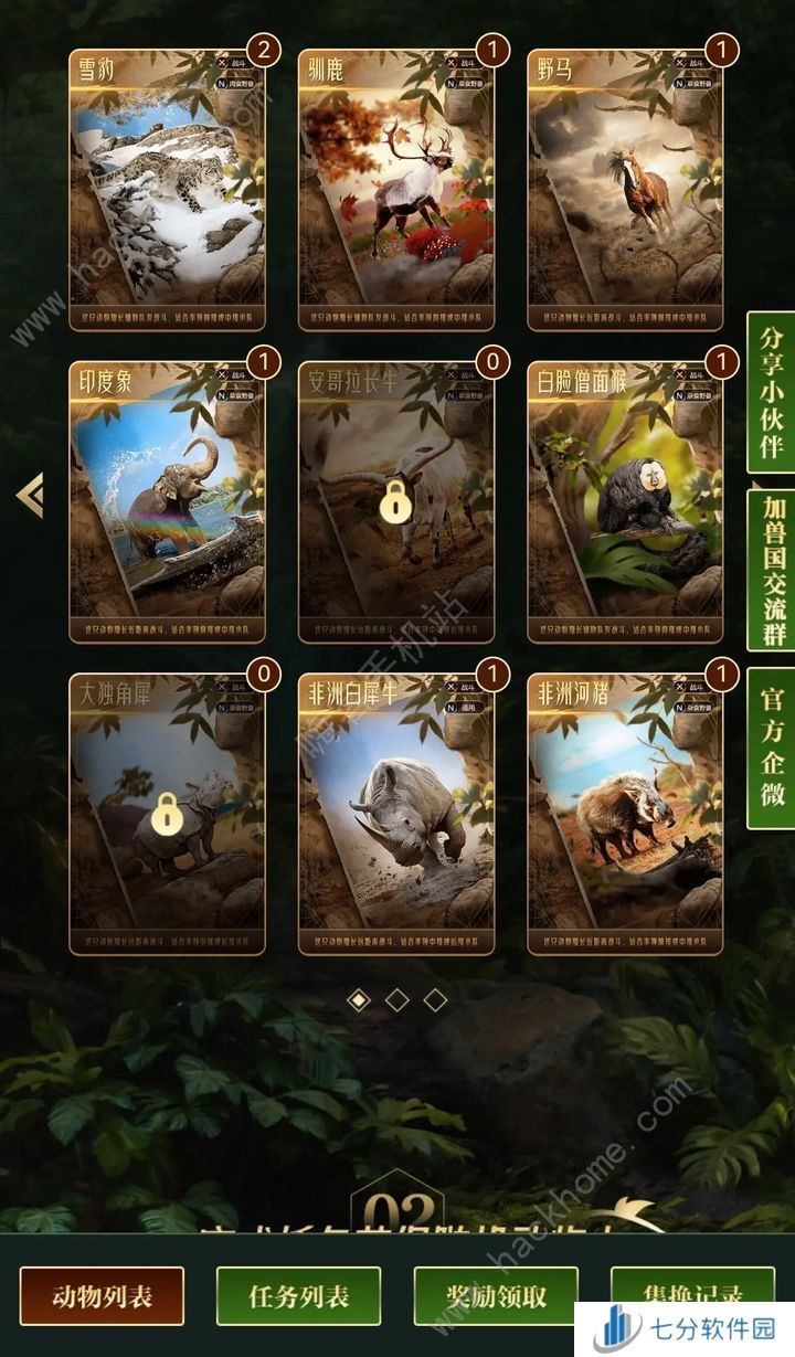 野兽领主新世界新手攻略 萌新快速上手技巧汇总图片3