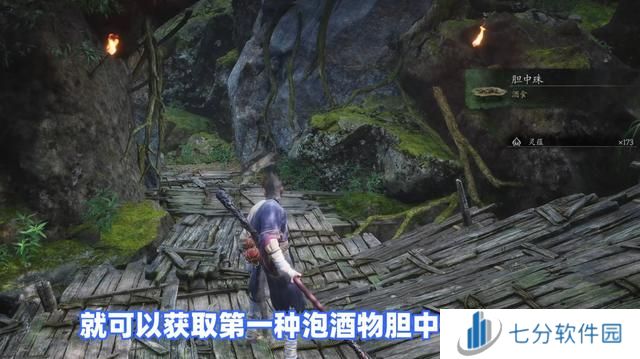 黑神话悟空饮食周全成就解锁方法 全10种葫芦9种酒27种泡酒物位置