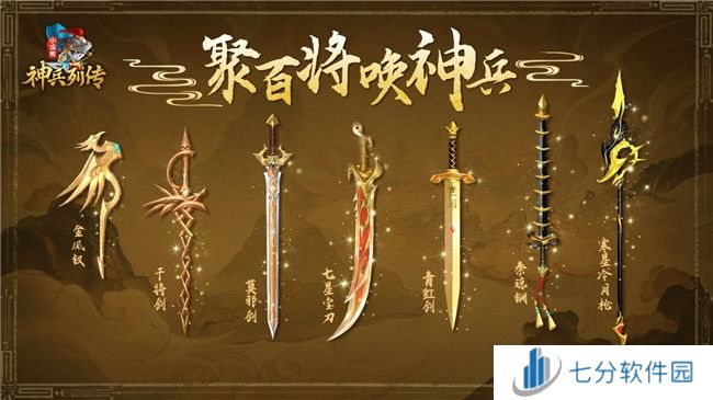 神兵百将聚三国战水浒 《小浣熊神兵列传》公测开启