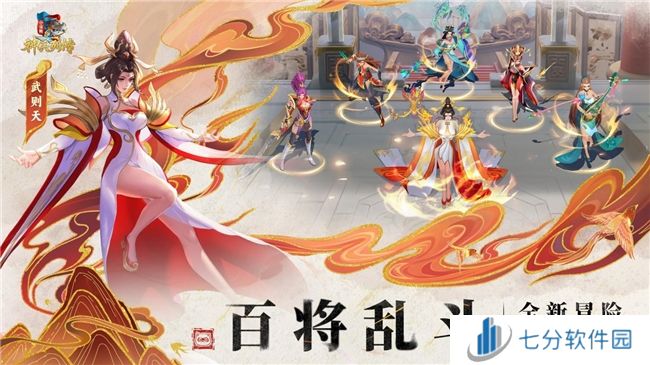 神兵百将聚三国战水浒 《小浣熊神兵列传》公测开启