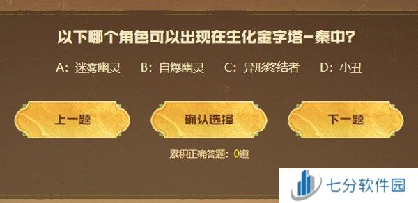 cf手游生化金字塔秦答题答案汇总 2024cf手游生化金字塔秦答题答案最新大全
