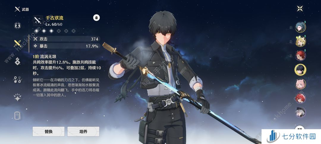 鸣潮零氪保姆级攻略 0氪新手必备开局技巧图片1