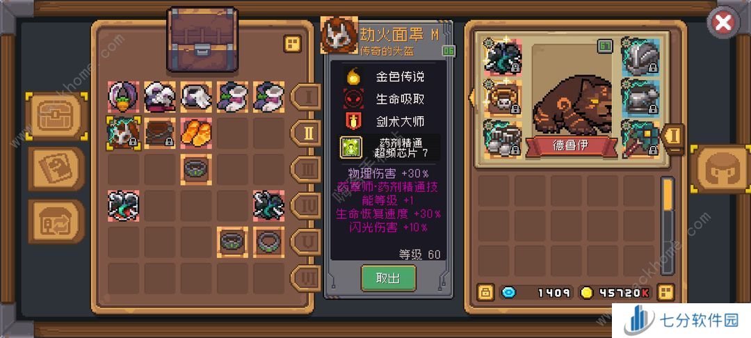 元气骑士前传s2超详细芯片升级攻略 s2芯片怎么升到8级图片3