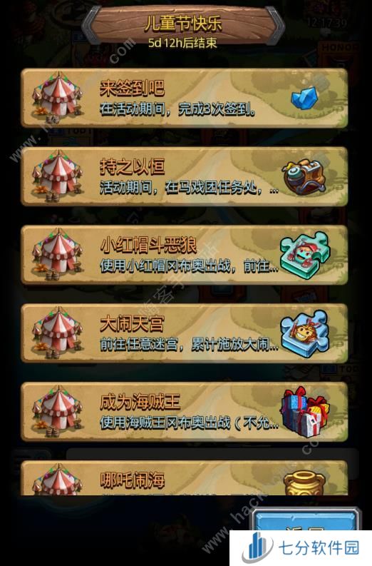 不思议迷宫2024儿童节定向越野攻略 2024六一定向越野任务通关奖励一览图片1