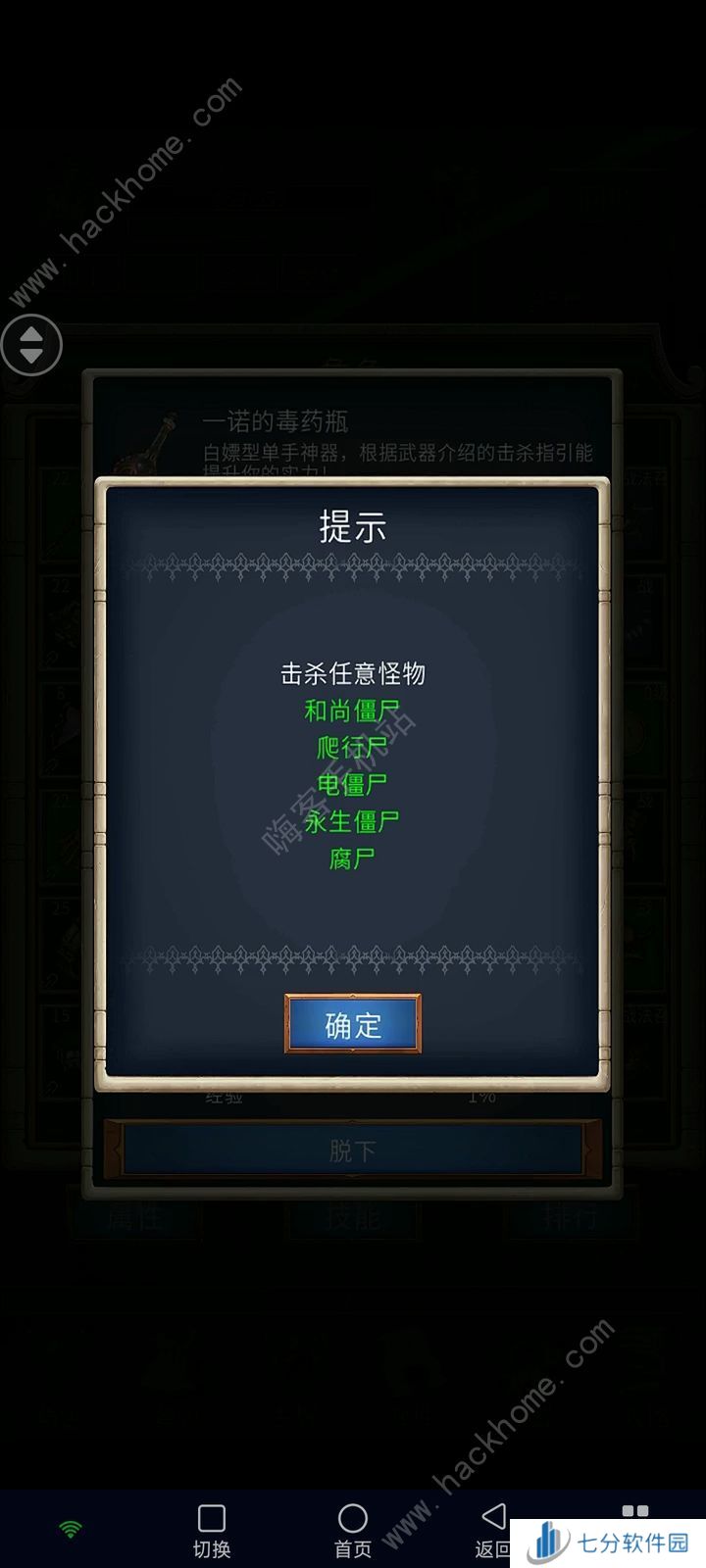 遗迹传说2新手攻略 萌新开局上手心得[多图]图片2