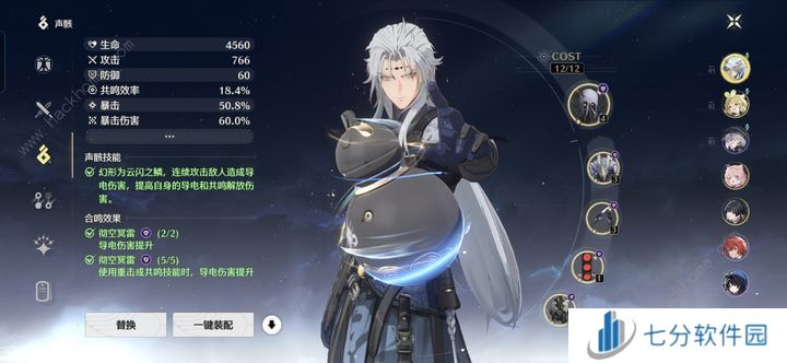 鸣潮卡卡罗声骸推荐 卡卡罗配队养成攻略图片2