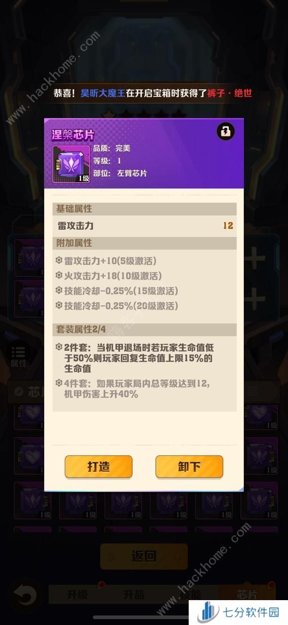 向僵尸开炮燃油弹技能升级路线 燃油弹选点燃还是灼烧图片3