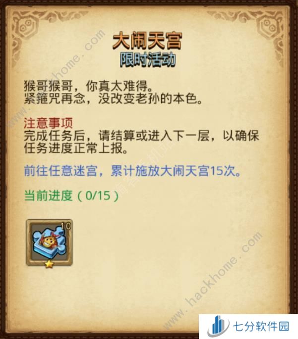 不思议迷宫2024儿童节定向越野攻略 2024六一定向越野任务通关奖励一览图片5