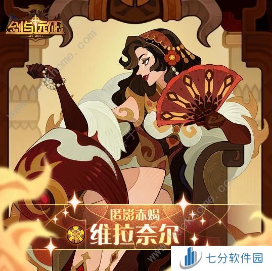 剑与远征维拉奈尔999公会试炼怎么打 维拉奈尔999公会试炼配队打法攻略图片1