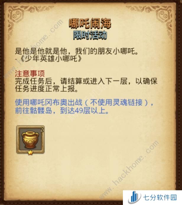 不思议迷宫2024儿童节定向越野攻略 2024六一定向越野任务通关奖励一览图片7