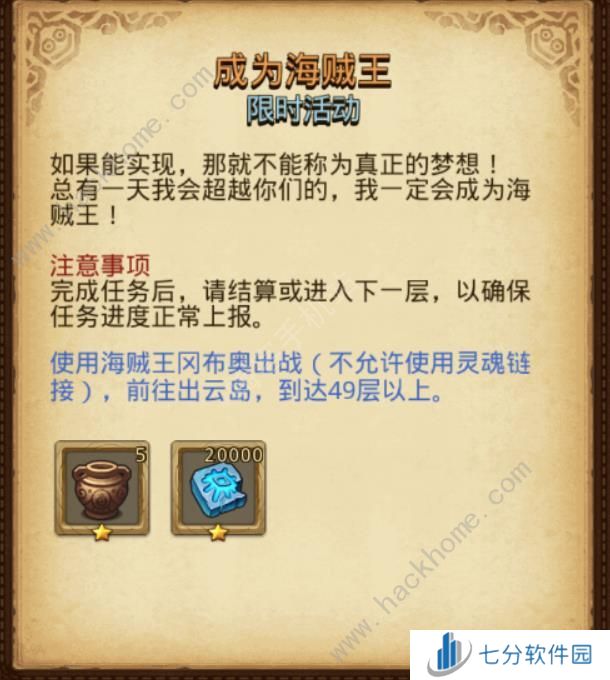 不思议迷宫2024儿童节定向越野攻略 2024六一定向越野任务通关奖励一览图片6