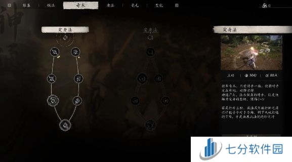 黑神话悟空加点推荐 2024黑神话悟空全流派加点攻略大全