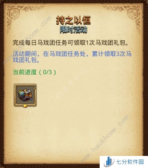 不思议迷宫2024儿童节定向越野攻略 2024六一定向越野任务通关奖励一览图片3