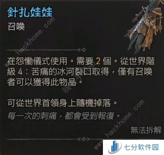 暗黑破坏神4安达利尔哪里打 S4安达利尔召唤打法详解图片1