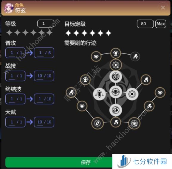 原神4.6符玄养成攻略 符玄复刻光锥配队搭配推荐图片3