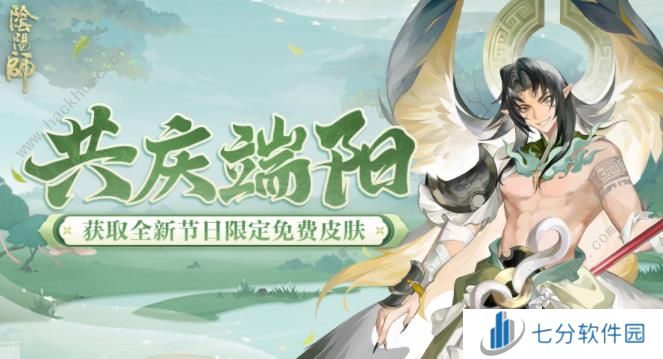 阴阳师2024端午节活动大全 共庆端阳活动奖励一览图片1