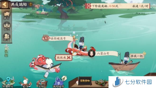 阴阳师2024端午节活动大全 共庆端阳活动奖励一览图片2