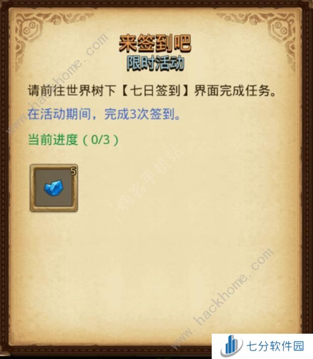 不思议迷宫2024儿童节定向越野攻略 2024六一定向越野任务通关奖励一览图片2