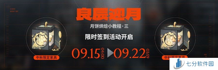 明日方舟迷宫饭泰拉饭限时活动怎么玩 明日方舟迷宫饭泰拉饭限时活动介绍
