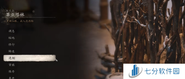 黑神话悟空老人参精精魄怎么获得 老人参精精魄获得方法