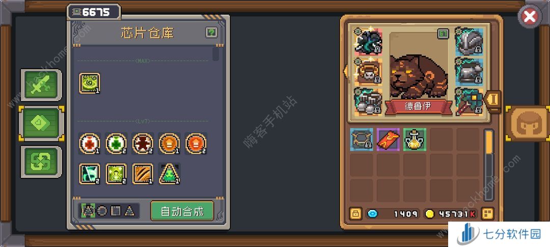 元气骑士前传s2超详细芯片升级攻略 s2芯片怎么升到8级图片1