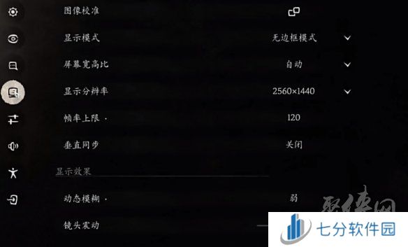 黑神话悟空3070最佳画质设置推荐 3070玩黑神话画质怎么设定帧数最稳