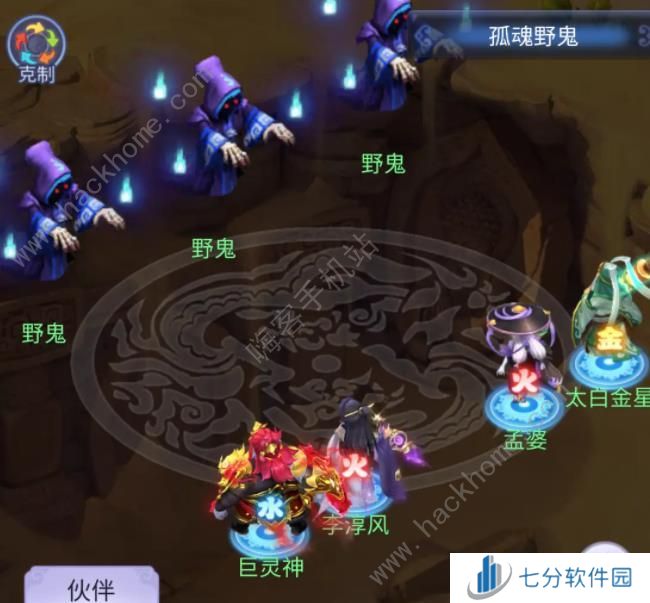 梦幻西游网页版源烽火连天第四期怎么打 烽火连天第四期全关卡速通攻略图片5