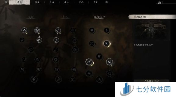 黑神话悟空加点推荐 2024黑神话悟空全流派加点攻略大全