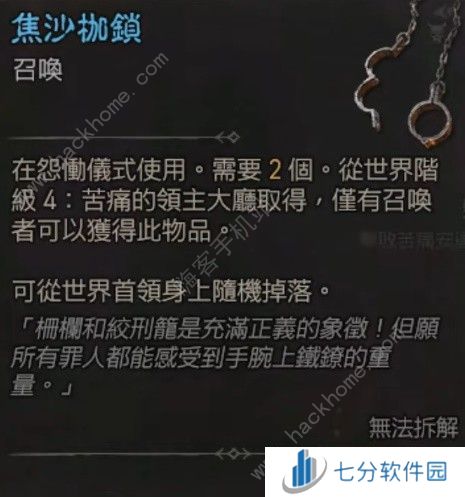 暗黑破坏神4安达利尔哪里打 S4安达利尔召唤打法详解图片2